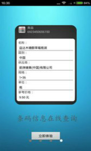 扫一扫