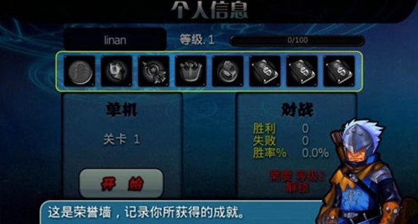 猎魔勇士2 安卓版 1.4.0 附攻略