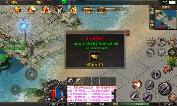 荣达单职业手游官方正式版图片1