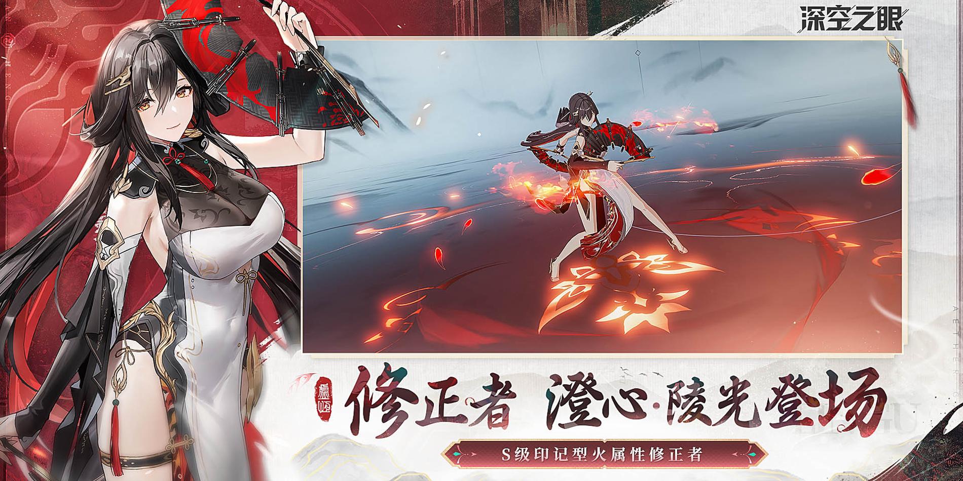 深空之眼 手机版截图1