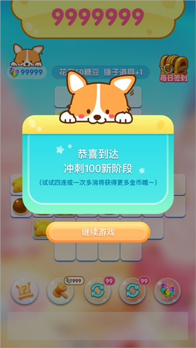 就爱消消消最新版截图2