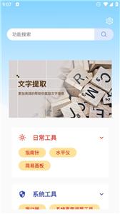 一方面工菊工具箱