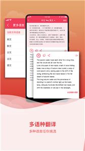 扫拍图识字