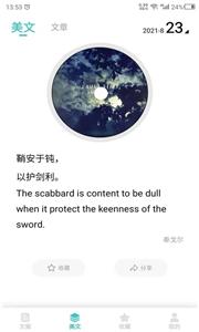 文案素材之家