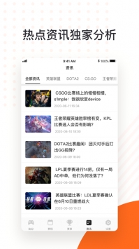 云鹿电竞截图3