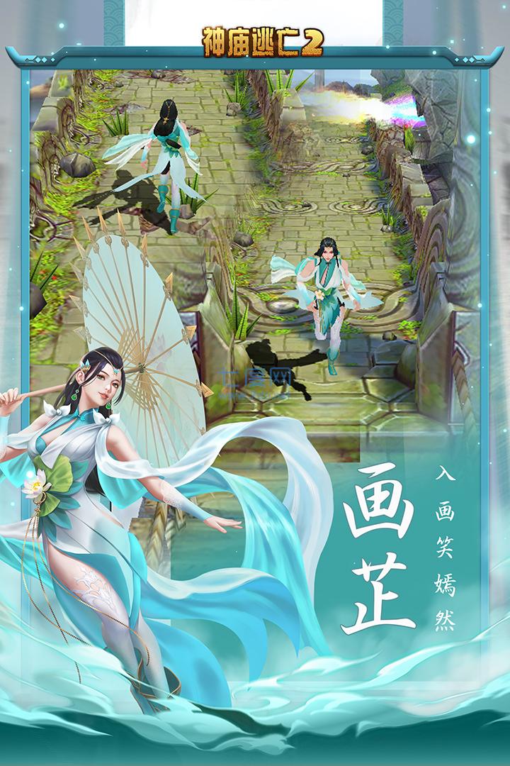 神庙逃亡2不用实名认证版截图3