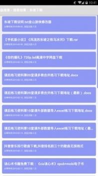 盘搜搜pansoso截图1