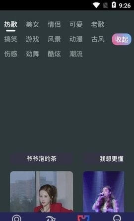 最美充电动画截图2