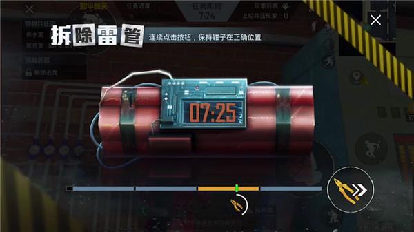 和平精英内鬼模式