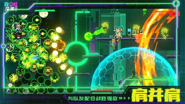 霓虹深渊无限新版本截图2