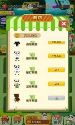 我要养熊猫 红包版 v3.0.5