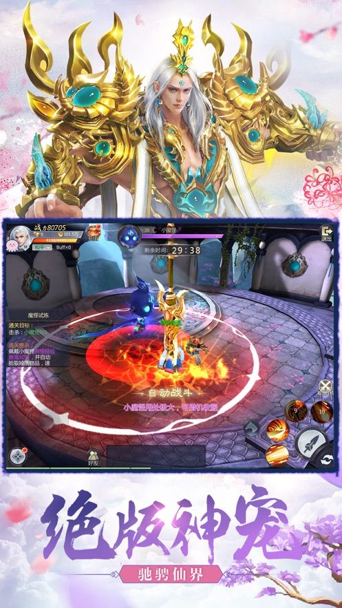 缥缈情缘游戏官方网站下载正式版  v3.5.1