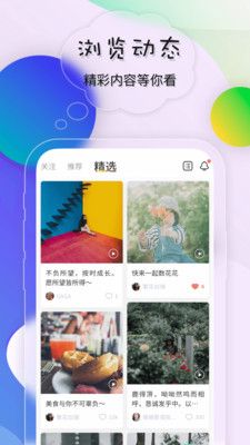 鸣鹿截图2