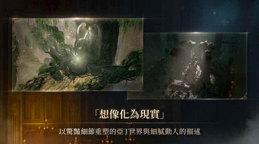 天堂W序曲亚丁手游官方正式版  v5.3.4