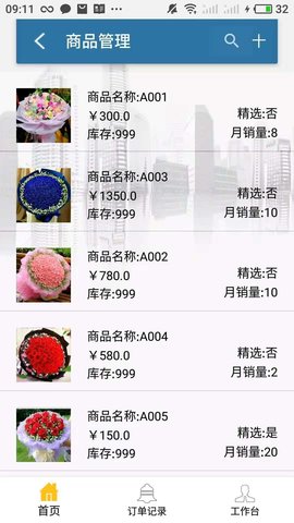 蜂派联盟截图2