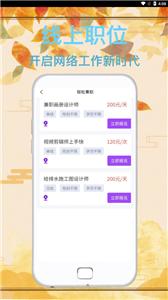 达通招聘截图2