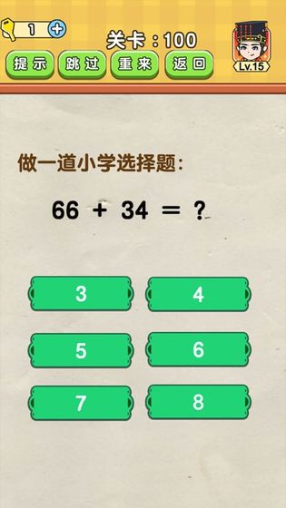 最强烧脑族无限提示去广告最新版图片2