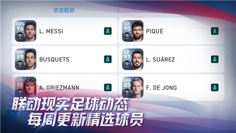 实况足球汉化版截图3