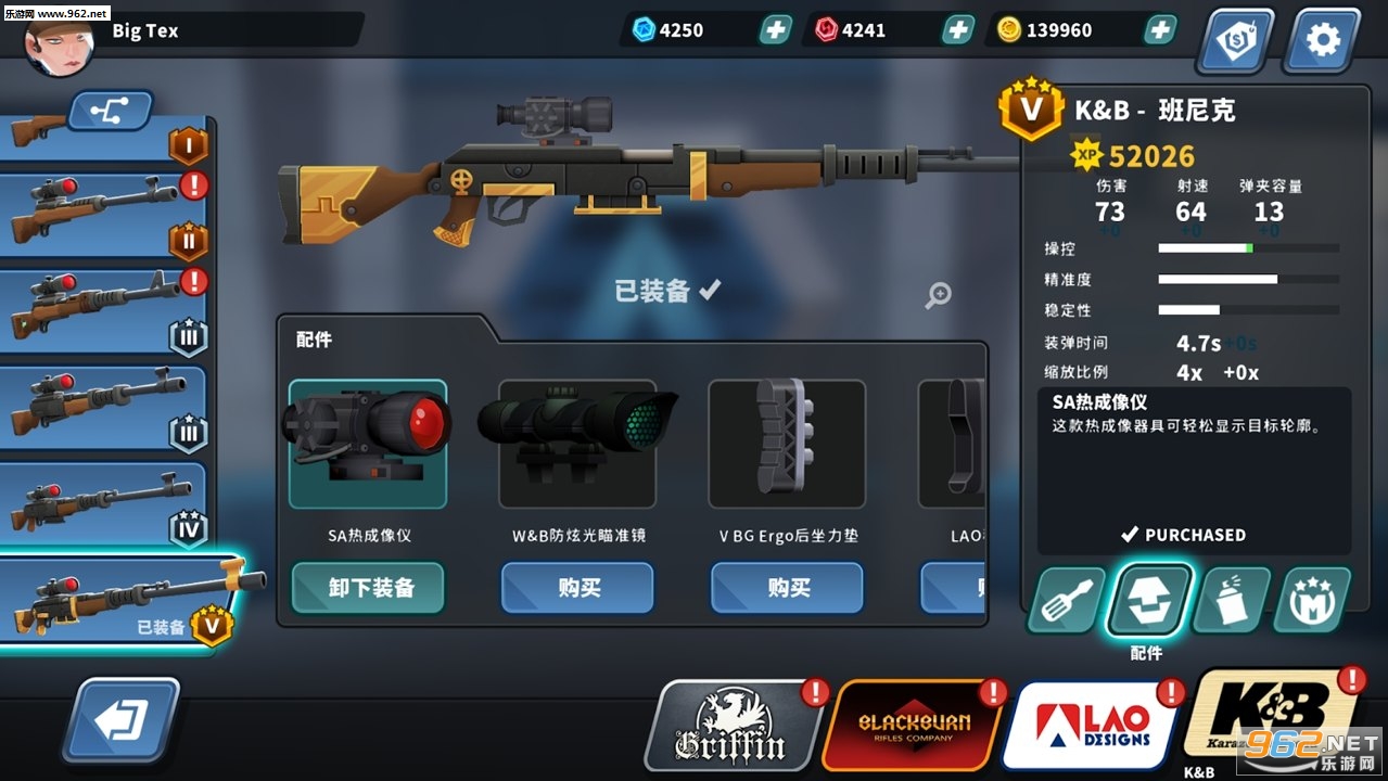反狙击