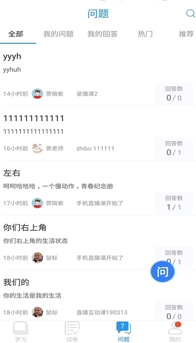 镇江智教育