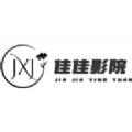 佳佳影院t