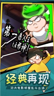 功夫历险记官方版 2020-09-29 11:32