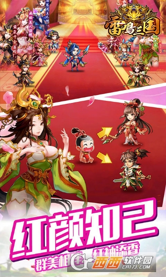 雷鸣三国海量版 v1.0安卓版