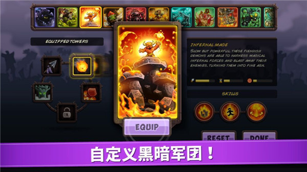 王国保卫战4中文版