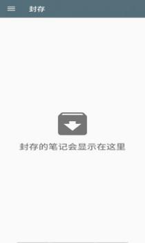 铭心纪念日截图2