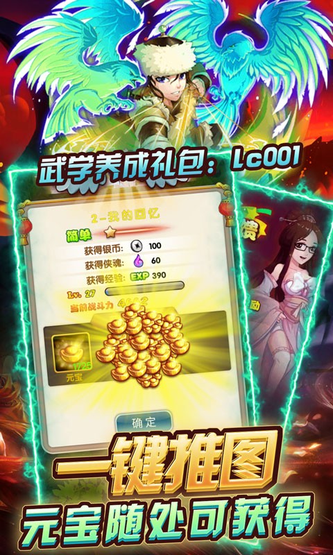 乱石迷阵官方版截图1