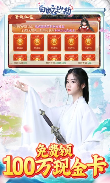 白蛇仙劫口袋版  v22020614(140767.141547)