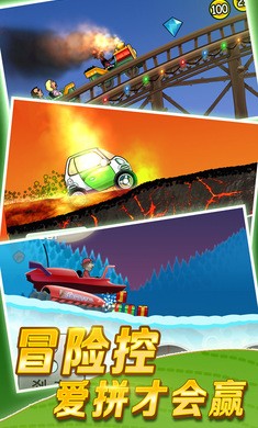 登山赛车 老旧版本截图2