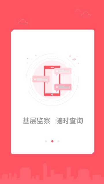 沈阳正风肃纪大数据监督