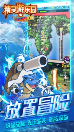 精灵游乐园回合手游最新正式版下载 截图1