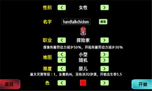 大出产部落截图3