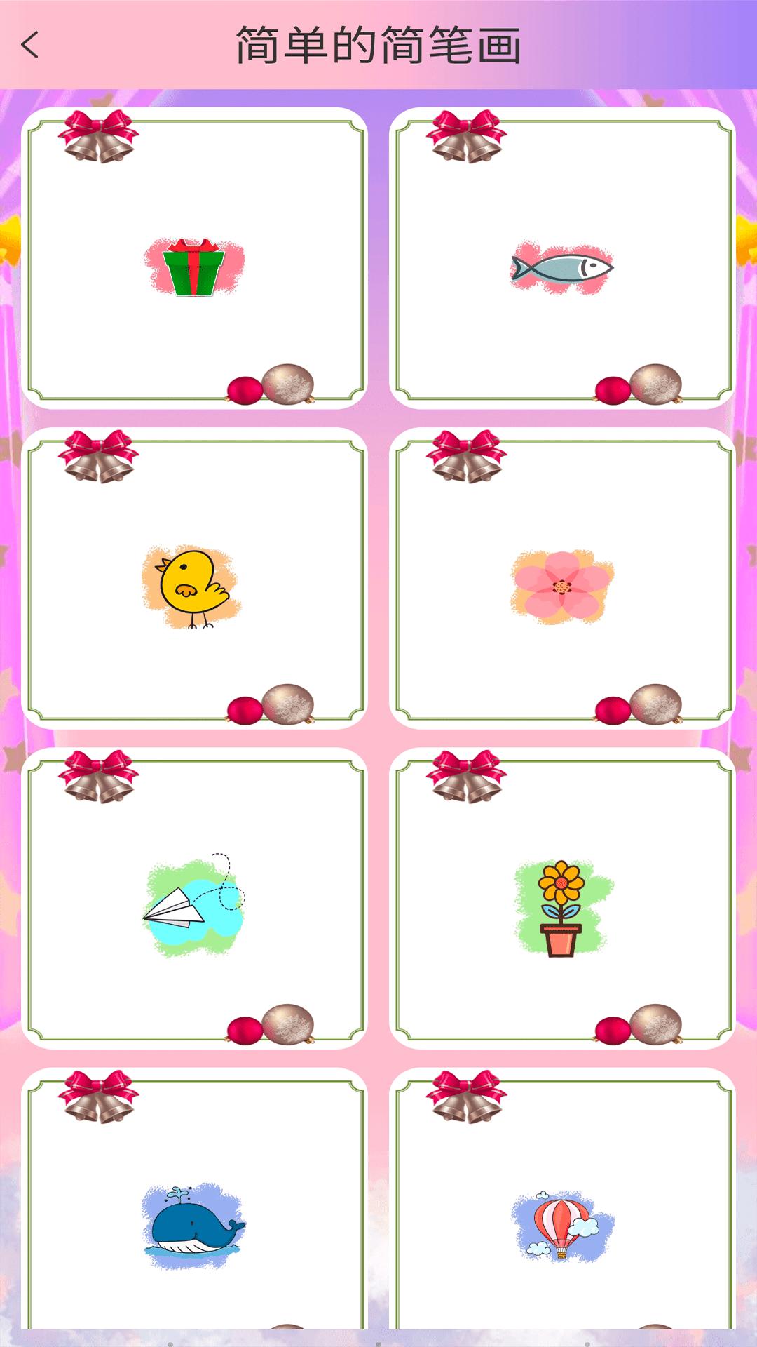 麦芽糖涂色截图1