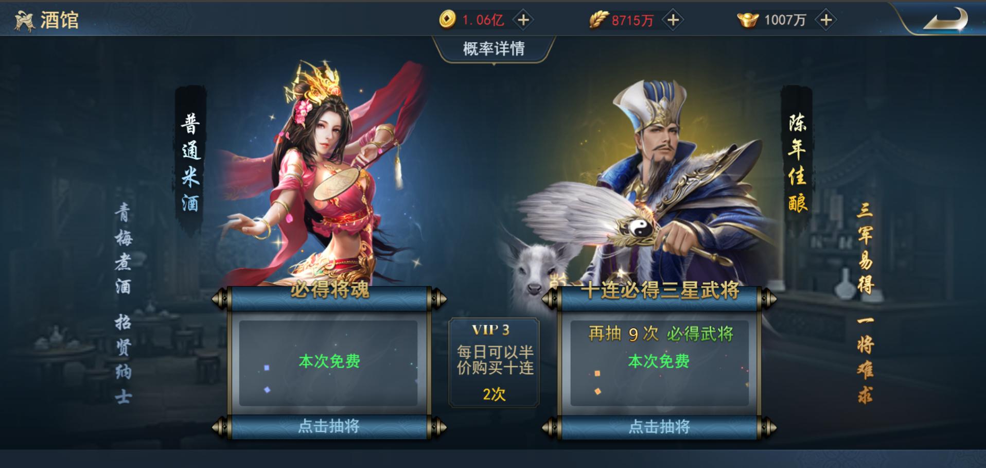 兵法三十六计