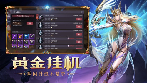 大天使领域礼包版免费版截图0