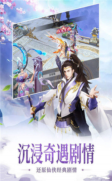 古剑诛仙红包版截图0