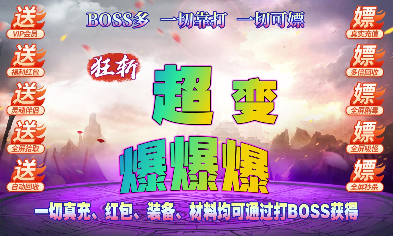 狂斩超变爆爆爆 2023-07-21 16:23