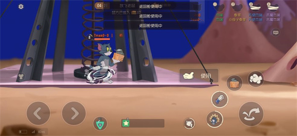 猫和老鼠共研服