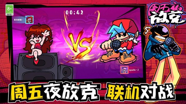 周五夜放克整合包截图0