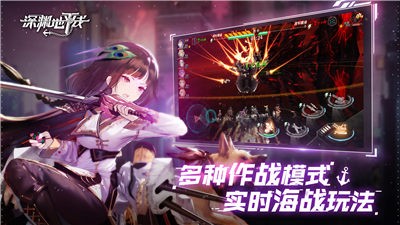 深渊地平线凛冽之风 V 1.0.14