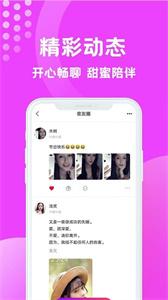 缘梦交友