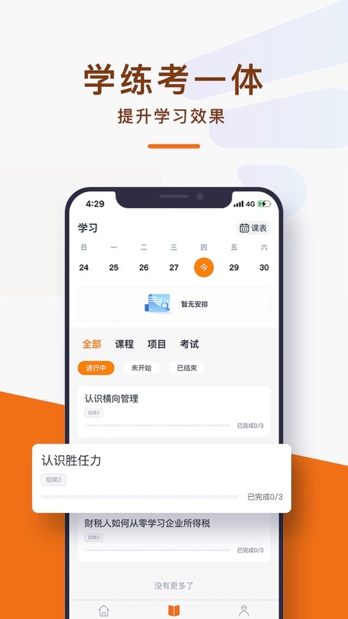 知新学堂  V 1.0.0