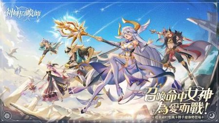 神明召唤师截图0