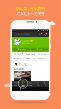4399游戏店截图0