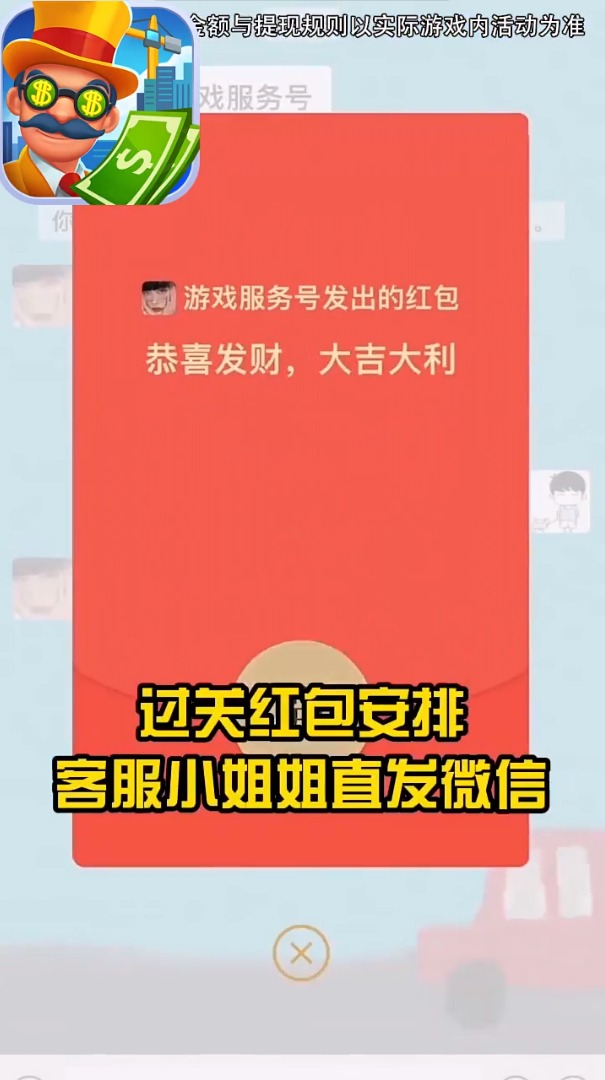 创业时代2.0游戏红包版 截图0