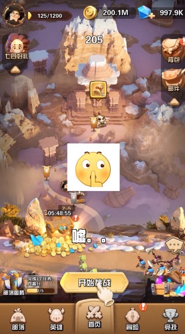 原始大乱斗截图3