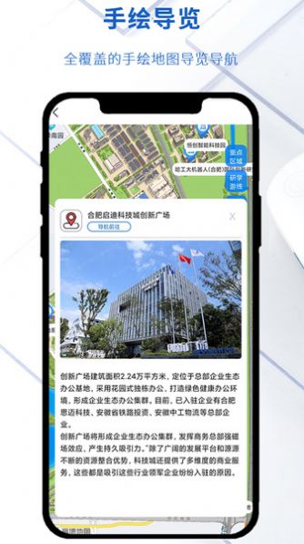 南艳湖机器人小镇本地资讯app手机版 截图0